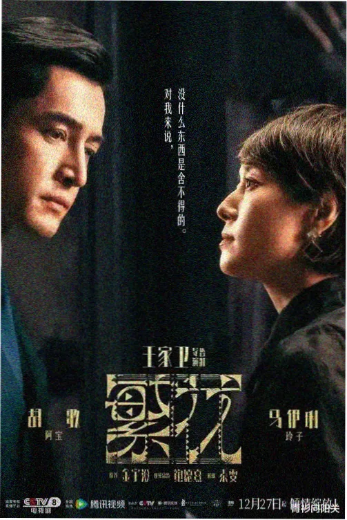长夜列车最新剧集更新
