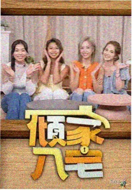 周末喜剧场综艺更新
